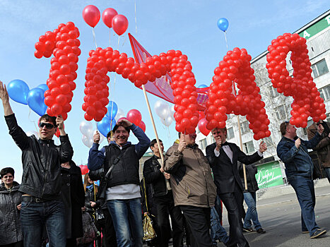 Большинство россиян намерены праздновать Первомай