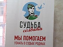 В Пензе поисковики стремятся найти всех без вести пропавших на войне