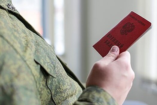 Россиянину аннулировали запись «склонен к предательству» в военном билете