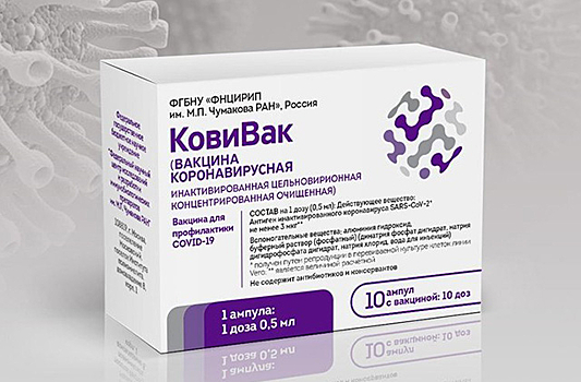 В России прекратили выпускать одну из вакцин от коронавируса