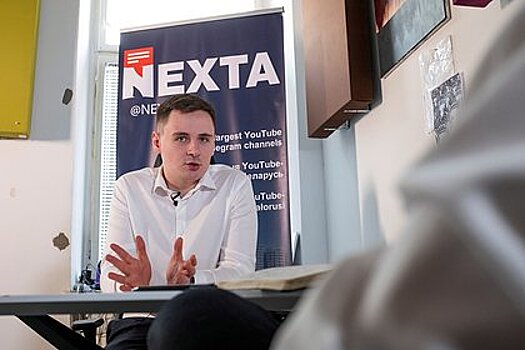 В Белоруссии начали спецпроизводство по делу NEXTA