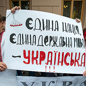 Парламент Украины борется с вакуумом отменой русского языка
