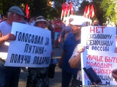 В Тольятти прошел четвертый митинг против повышения пенсионного возраста