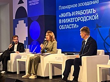 Более 170 участников собрал Форум работающей молодёжи Нижегородской области