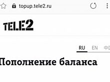 Tele2 запускает полную линейку популярных платежных сервисов