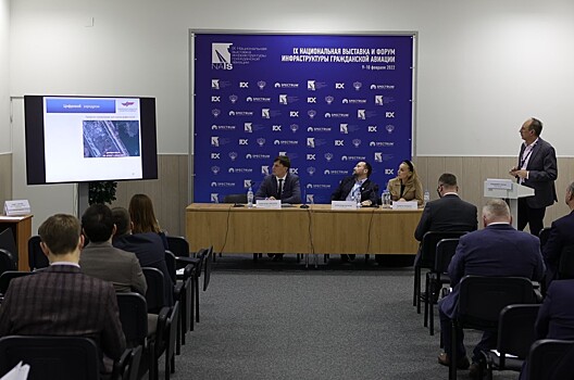 Регуляторный триумвират и библиотеки данных: Главгосэкспертиза рассказала о новых подходах к проектированию объектов воздушного транспорта