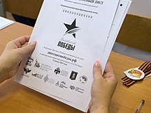 Жители Подмосковья напишут «Диктант Победы» в музеях, библиотеках и школах