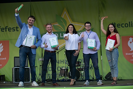 Время делать выбор: Подведены итоги ECO BEST AWARD-2018