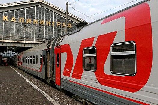 РЖД отменила поезда в Калининград