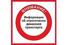 В Хабаровске ограничат движение транспорта в районе ж/д вокзала