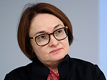 Набиуллина: потенциал экономики РФ продолжает расти