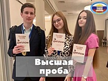 Школьники Москвы завоевали 16 медалей на Европейской географической олимпиаде
