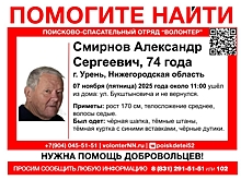 Пропавшего пенсионера ищут в Уренском районе