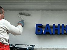 Концерн Peugeot Citroen закрыл банк в России