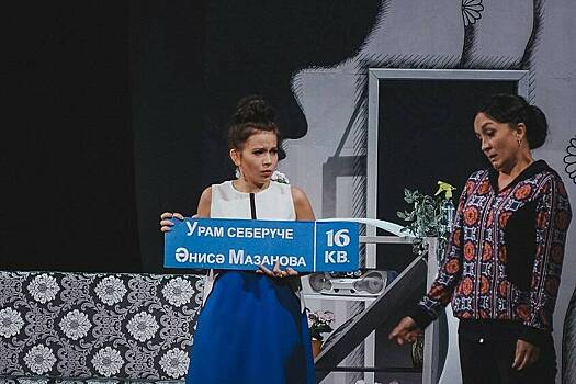 В Альметьевске впервые представят спектакли для слабовидящих зрителей