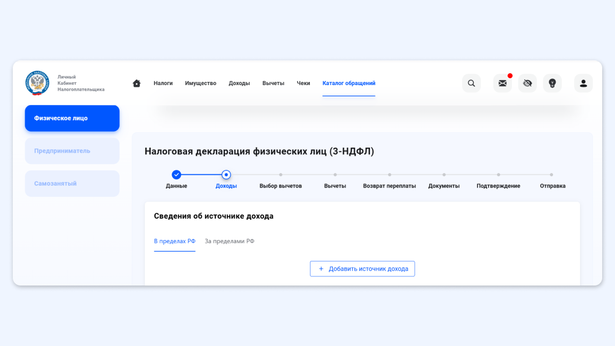 Налоговый вычет по ИИС: как и когда можно получить