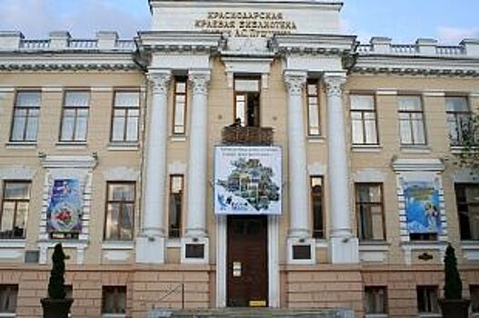 Тысячи библиотек Кубани стали участниками акции «Библионочь-2017»