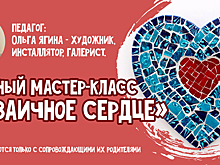 В Светлогорске пройдёт мастер-класс, для которого потребуется разбитая чашка