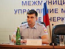 Начальник полиции сменился в Новочеркасске