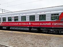 Поезд Пасхального фестиваля Валерия Гергиева покинул Казань, чтобы вернуться в Челны и Альметьевск