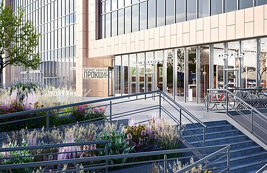 Бизнес-квартал «Прокшино»: mixed-use development начинает — и выигрывает