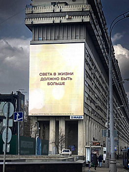 «Донстрой» осветил Москву во время затмения