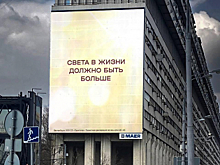 «Донстрой» осветил Москву во время затмения