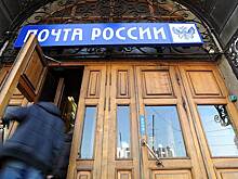 «Почта России» даст работу бывшим сотрудникам Сбербанка