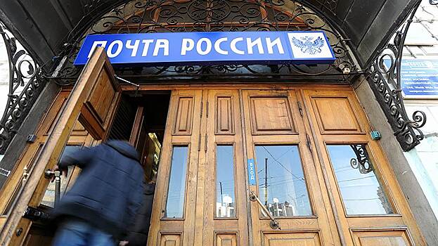 «Почта России» даст работу бывшим сотрудникам Сбербанка