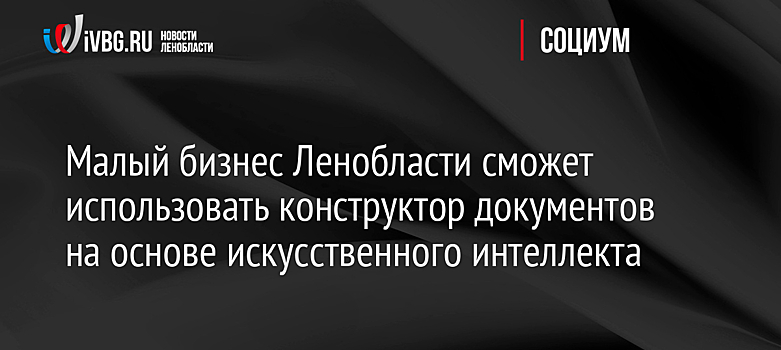 МТС поможет малому бизнесу организовать документооборот с помощью искусственного интеллекта