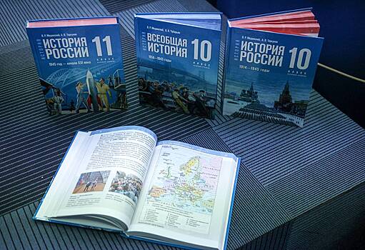 В школьный учебник по истории России внесли больше ста правок
