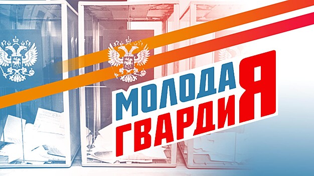 Московскую молодежь обучат работе на выборах-2021