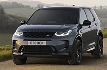 Представлен обновленный Land Rover Discovery Sport