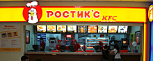 Рестораны KFC после передачи российскому руководству откроются под брендом Rostic’s