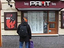 РАМТ начал сбор средств на покупку "дома навсегда" для пациентов ПНИ