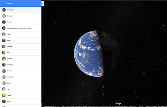 В Google Maps можно "посетить" планеты Солнечной системы