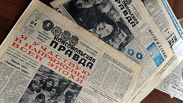Путин поздравил коллектив "Комсомольской правды" с 95-летием газеты