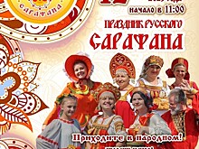Гости Праздника русского сарафана в Тамбовской области соберутся в большой хоровод