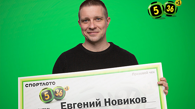 Жительница Серова выиграла 600 тысяч в «Жилищной лотерее»