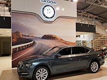 В Петербурге стартовали продажи обновленного Skoda Superb