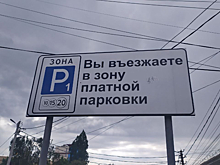 В Воронеже планируют изменить систему платных парковок