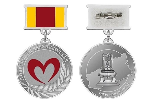 В Тверской области учредили знак "Доброволец Верхневолжья"