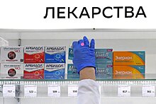 Фармкомпании готовы перейти на российские упаковки для лекарств