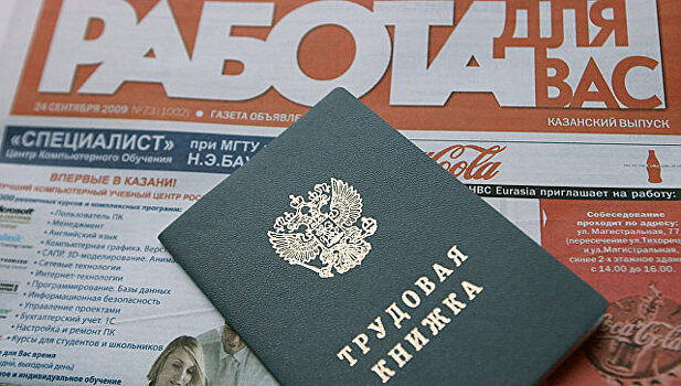 В России выросло число безработных