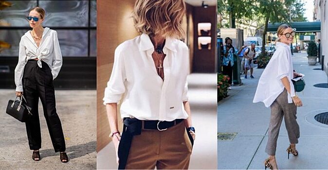 Белая рубашка: с чем носить и как комбинировать