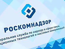 Роскомнадзор потребовал от СМИ удалить недостоверные данные об операции на Украине