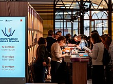 Более 21 тысячи человек посетили Нижегородскую книжную ярмарку