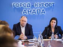 В Анапе обсудили перспективы федерального Положения о курорте