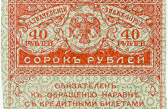 Смутные дни 1917 в цитатах и лицах. Часть XI