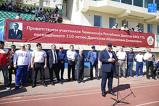 Посвященный памяти Абдурахмана Даниялова чемпионат Дагестана по выполнению комплекса ГТО стартовал в Махачкале